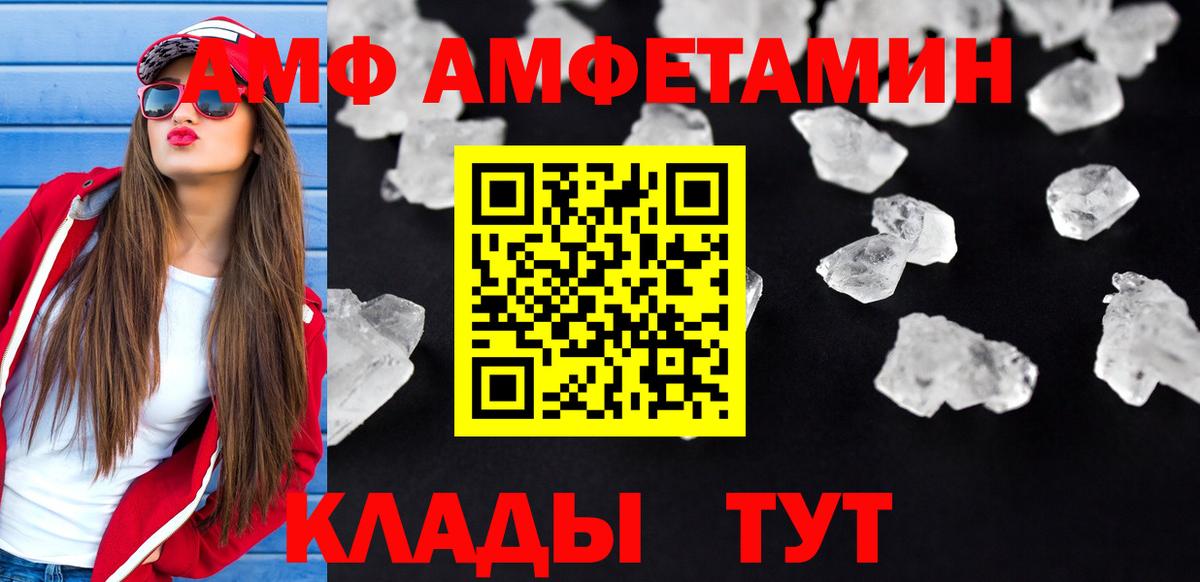 АМФЕТАМИН VHQ  АМФ  Абакан  Вход с VPN 