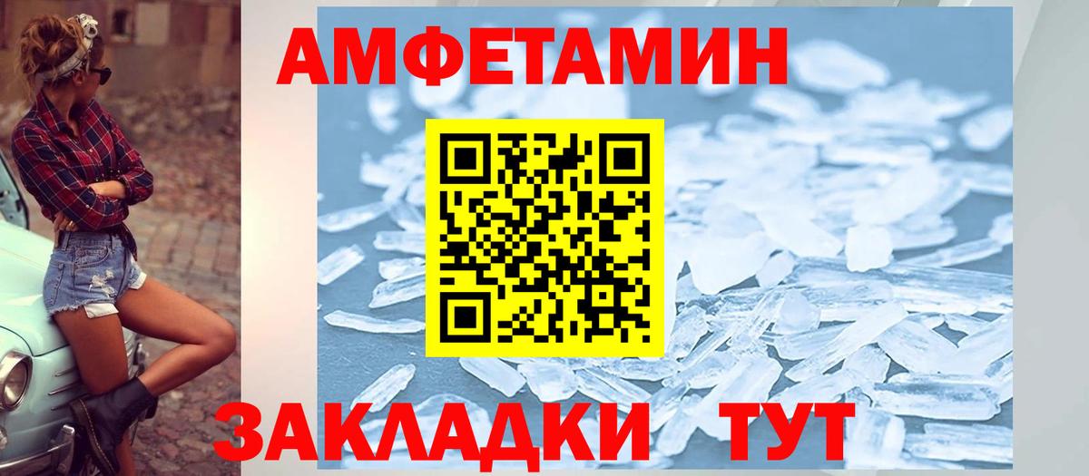 Амфетамин Premium Абакан