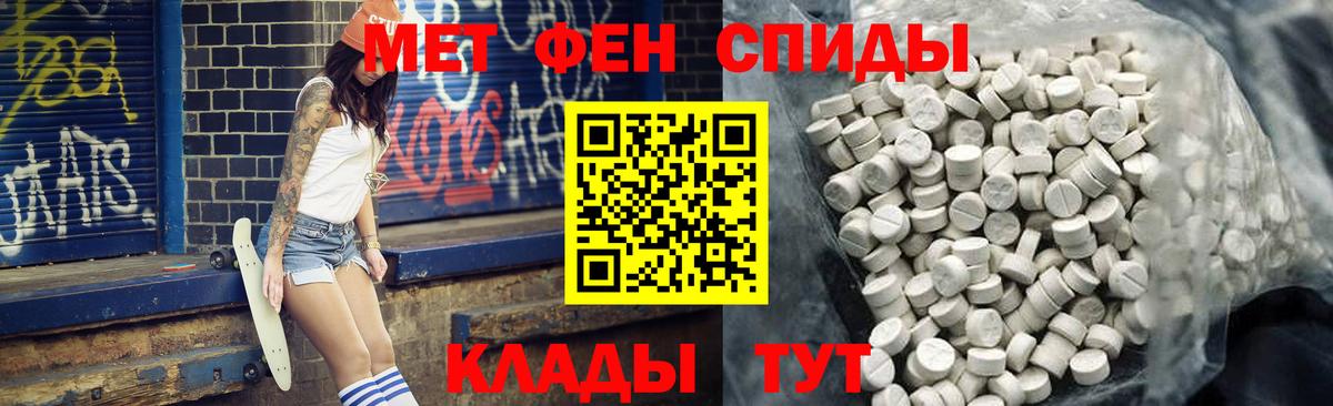 Амфетамин VHQ Абакан