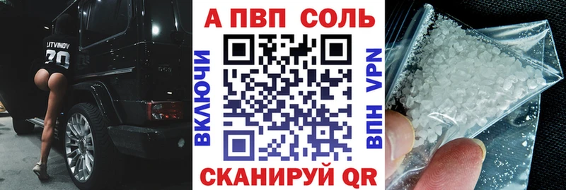 нарко площадка наркотические препараты  как найти закладки  Абакан  APVP СК  omg зеркало 