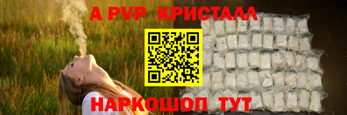 Alpha PVP VHQ  Alpha PVP  сколько стоит  A PVP VHQ  Абакан  Вход с VPN  Alfa_PVP СК 