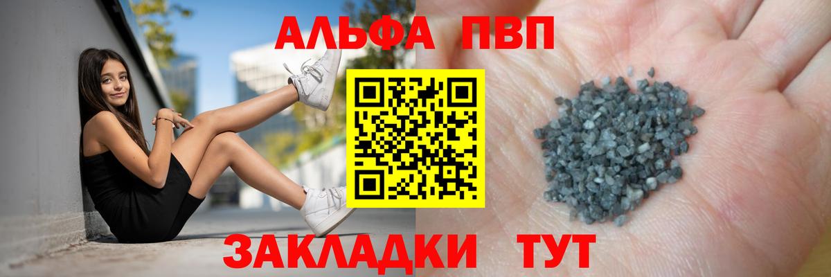 Alfa_PVP Соль Абакан