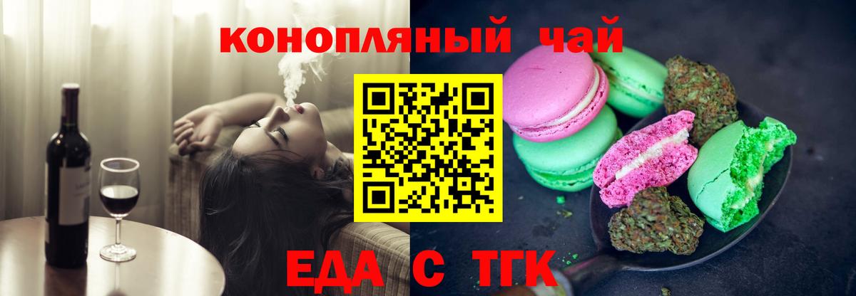 Cannafood конопля  Вход с VPN  Абакан 