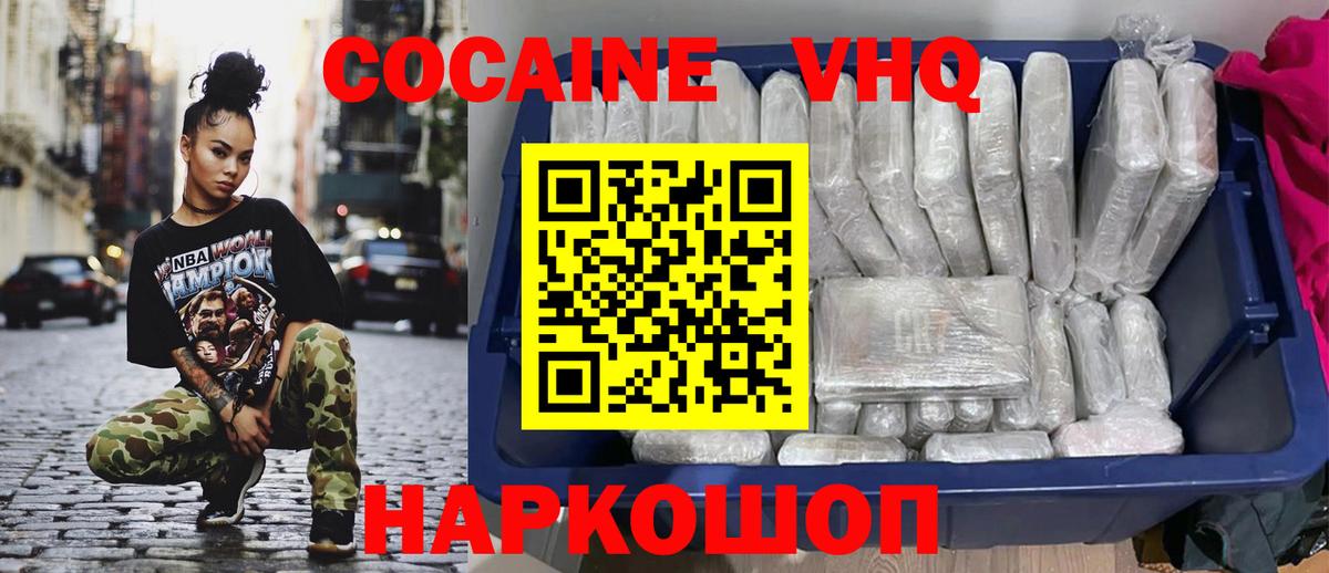 Cocaine Эквадор Абакан