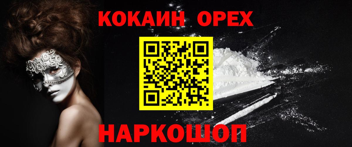 COCAIN Боливия Абакан