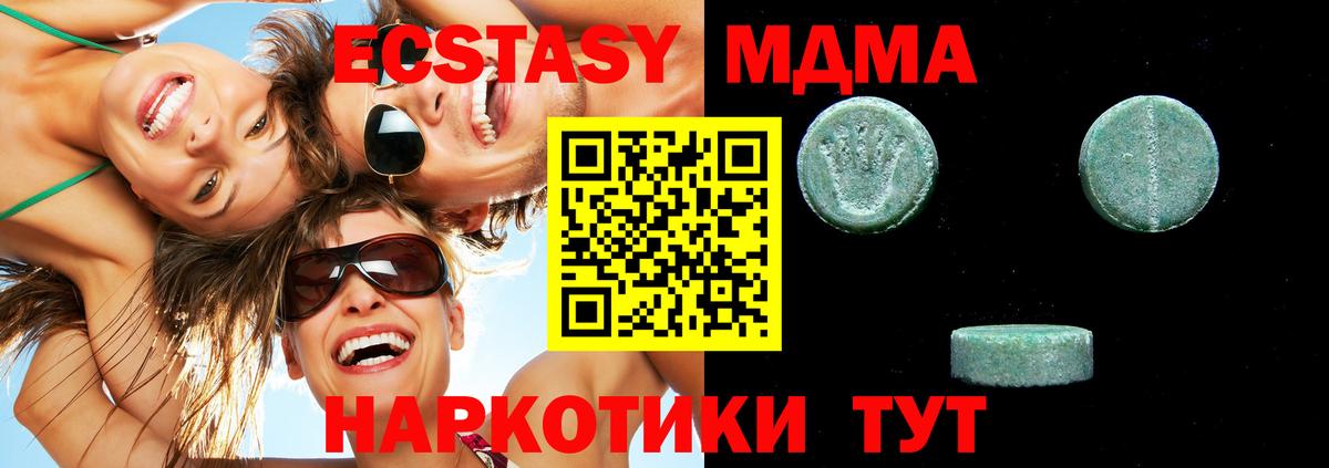 Ecstasy  Абакан  что такое   Ecstasy mix  ссылка на мегу ссылка  Ecstasy ешки 