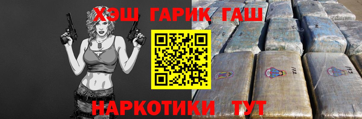 ГАШИШ hashish Абакан