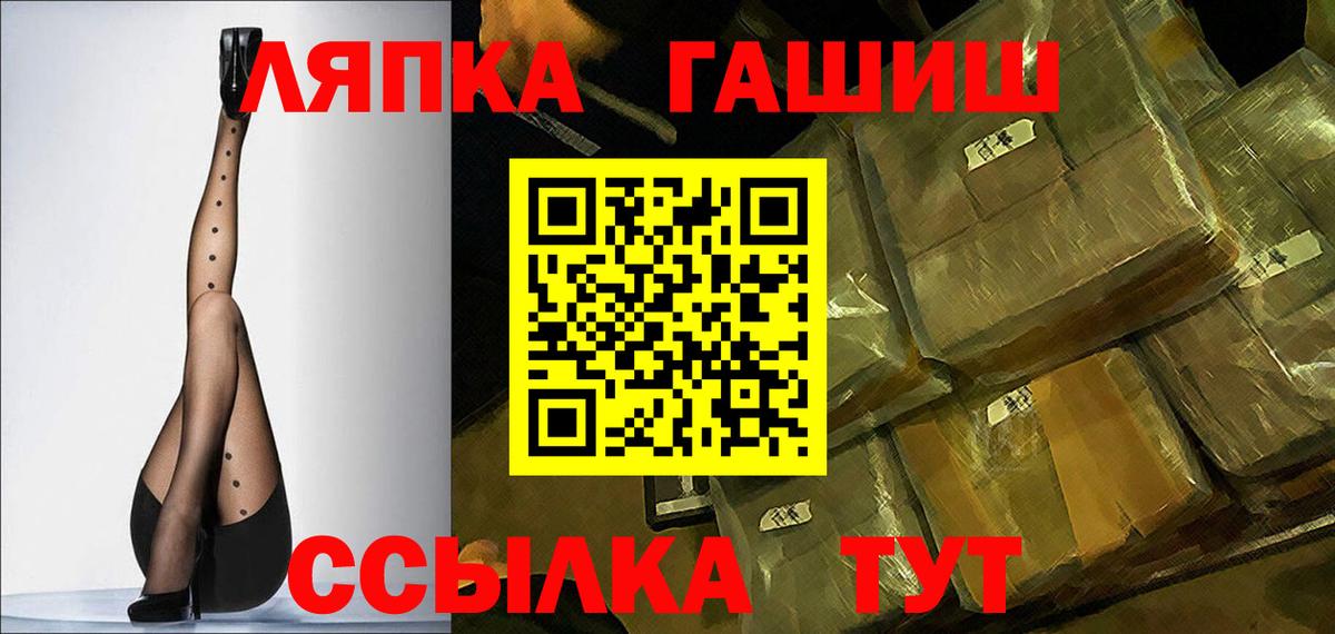 ГАШ ice o lator  Вход с VPN  ГАШИШ  Абакан  ГАШИШ Ice-O-Lator 