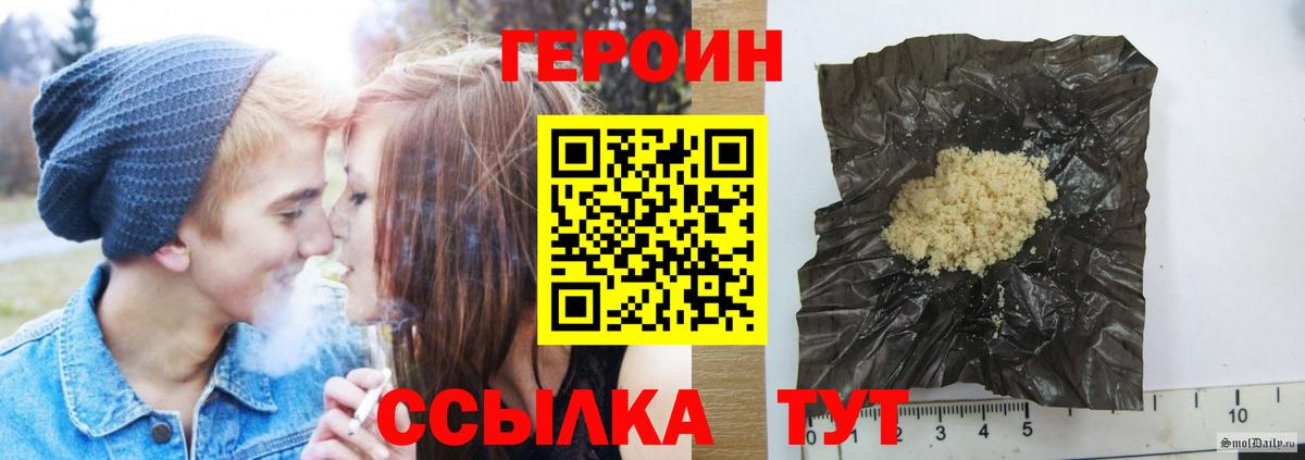 ГЕРОИН Афган Абакан