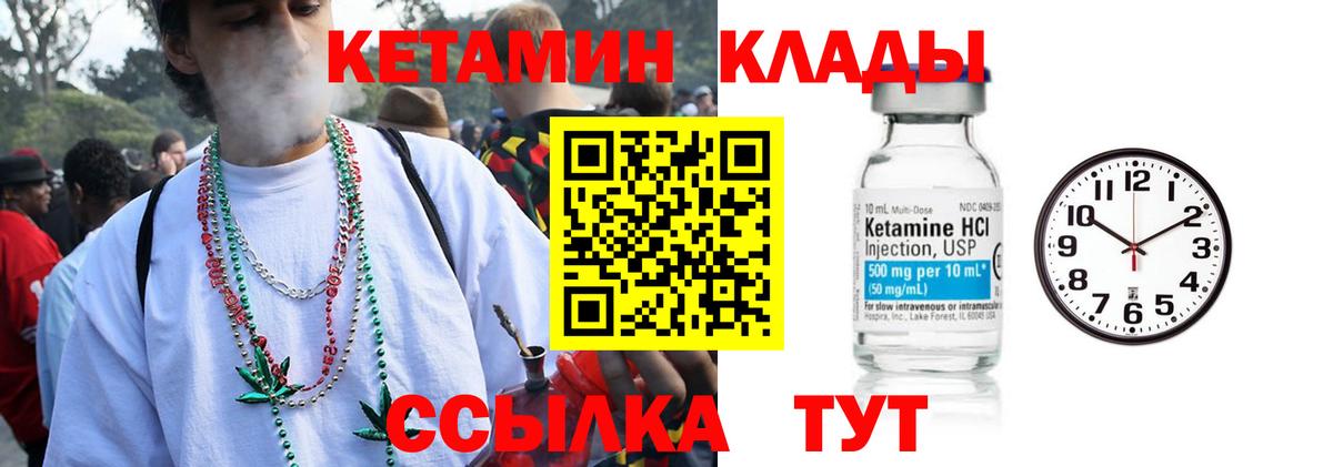 Абакан  КЕТАМИН VHQ  Вход с VPN  КЕТАМИН ketamine 