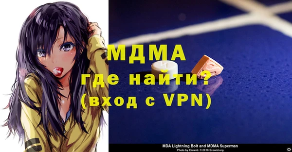 МДМА Наволоки