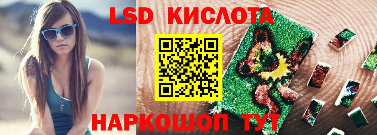 LSD-25 экстази  LSD-25 экстази кислота  Вход с VPN  Абакан 