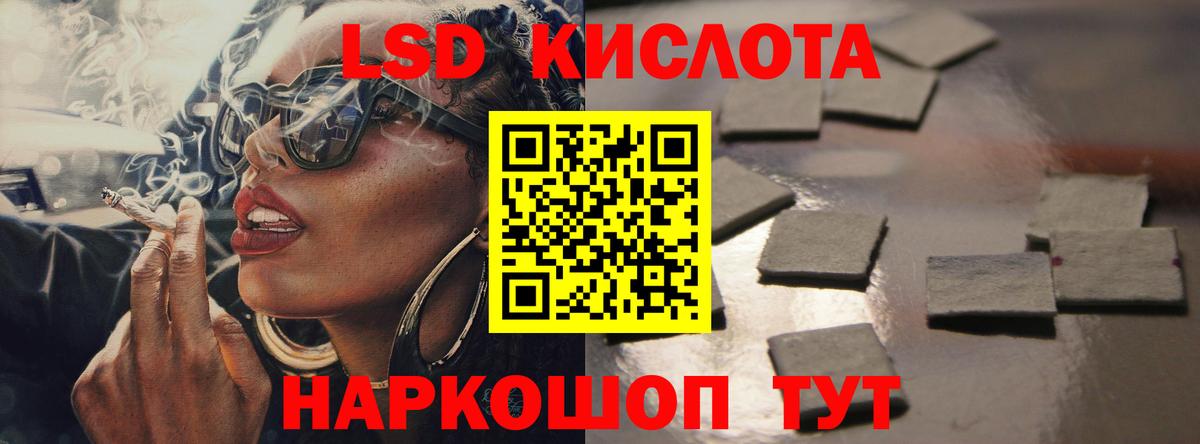 LSD-25 экстази кислота Абакан