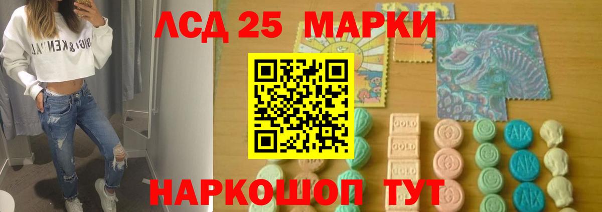 Лсд 25 экстази ecstasy Абакан