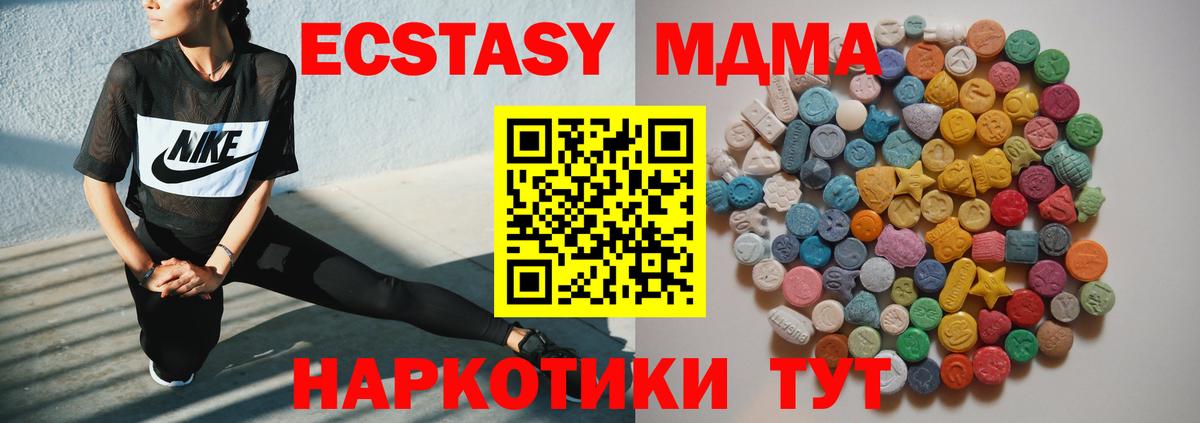 МДМА Molly  MDMA молли  Абакан 