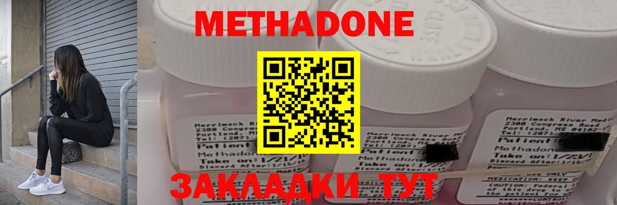 Метадон белоснежный  Вход с VPN  Абакан  МЕТАДОН кристалл 