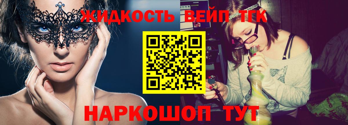 ТГК концентрат Абакан