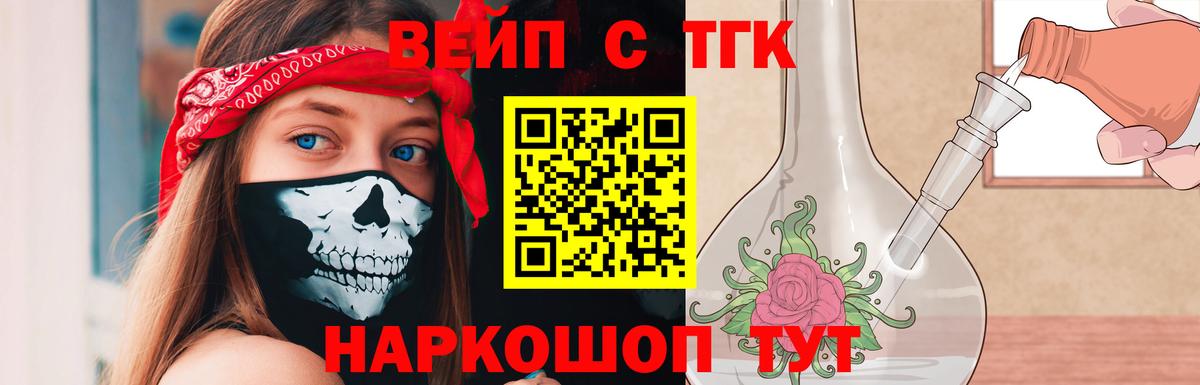ТГК жижа Абакан