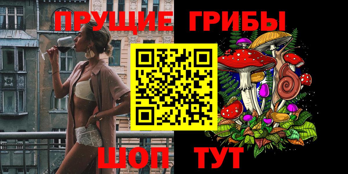 Псилоцибиновые грибы Magic Shrooms  Галлюциногенные грибы ЛСД  Абакан 