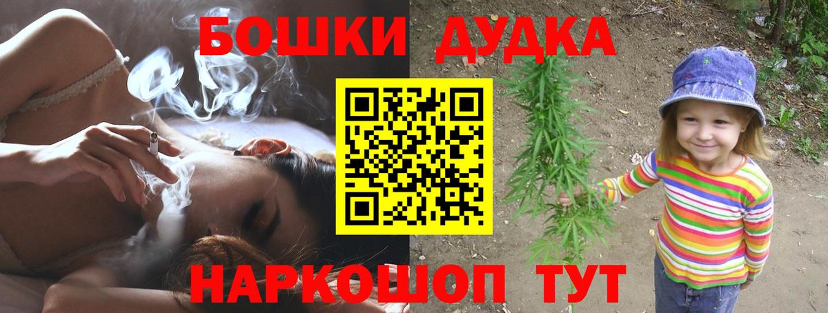 Абакан  Бошки Шишки MAZAR  Вход с VPN  Конопля VHQ 